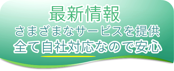全て自社完結の寺院管理システム　墓地地図作成　戒名法名入力代行対応